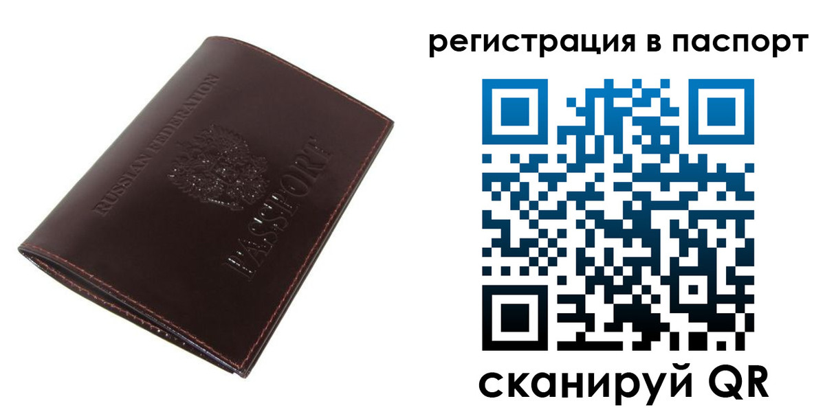 прописка иностранных граждан в Котласе