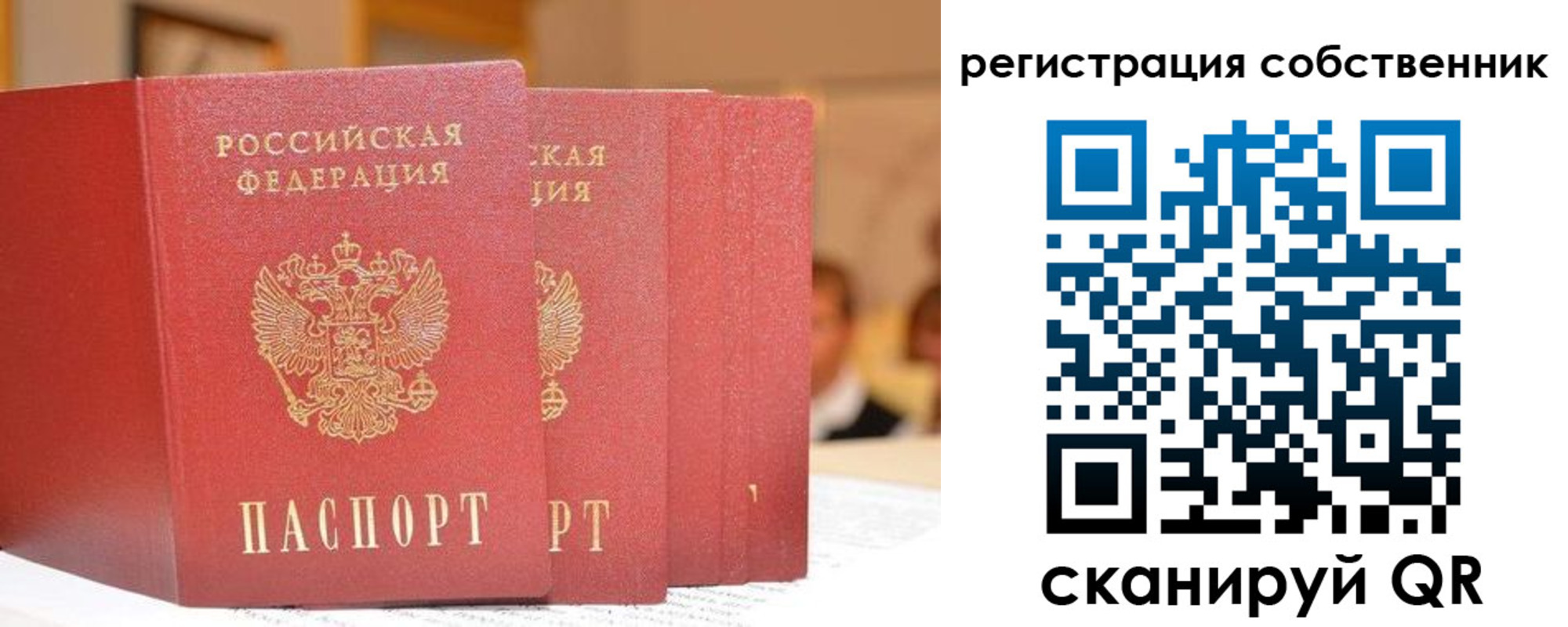 пропишу в квартире в Котласе