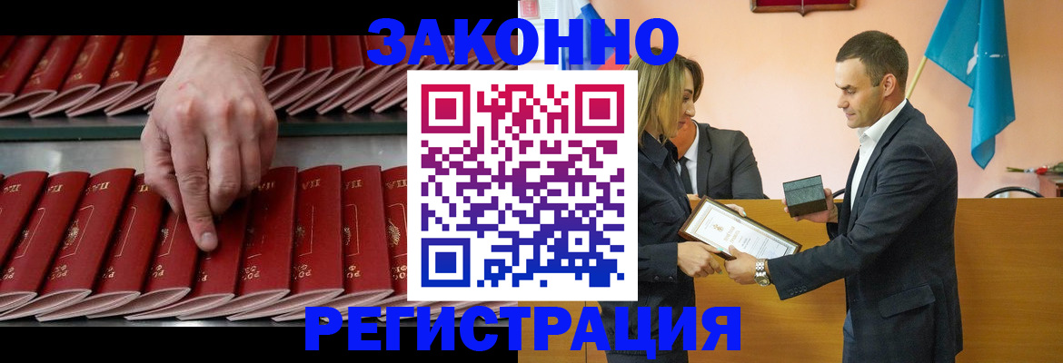 регистрация для школы в Котласе