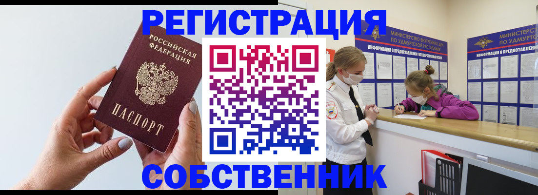 прописка для кредита в Котласе