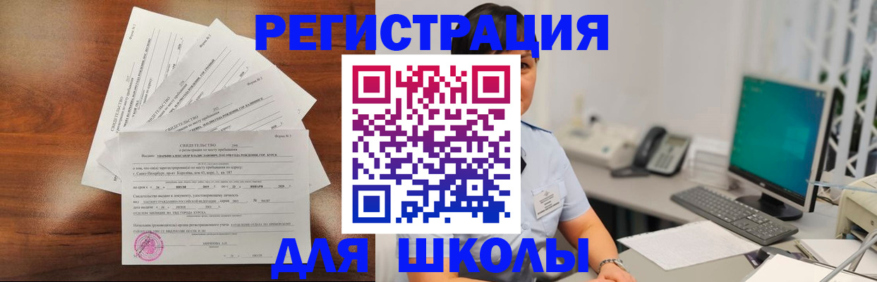 прописка паспорт в Котласе