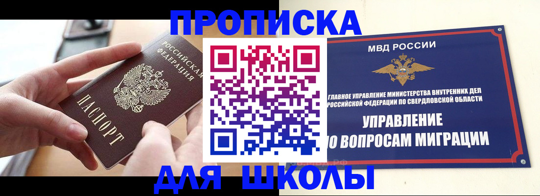 временная регистрация недорого в Котласе