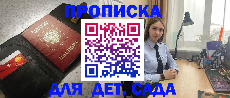 временная регистрация недорого в Котласе