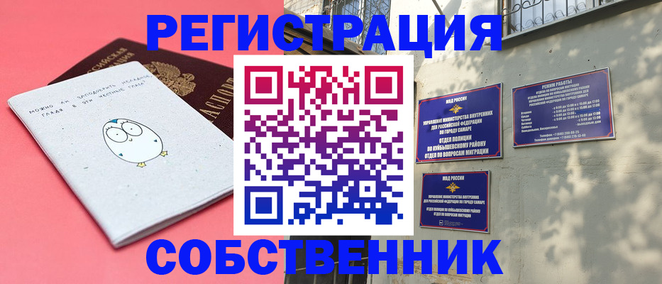 миграционный учет в Котласе