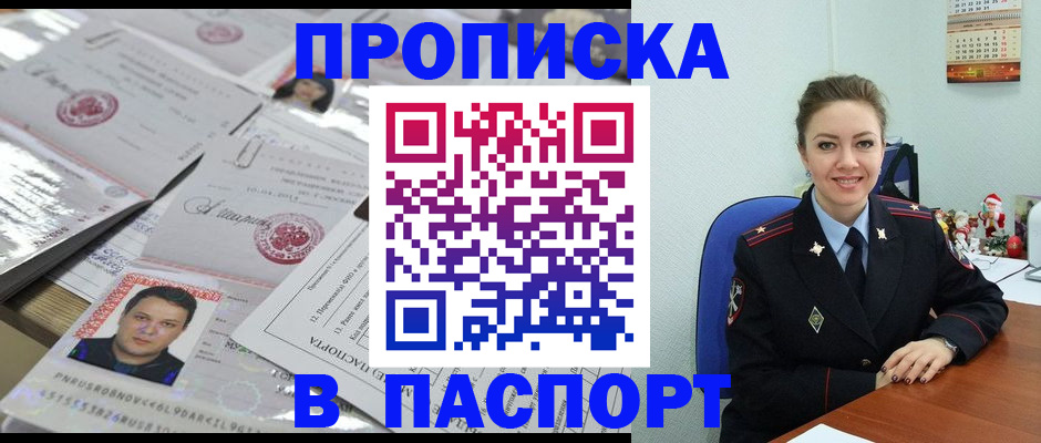 временная регистрация 2025 в Котласе