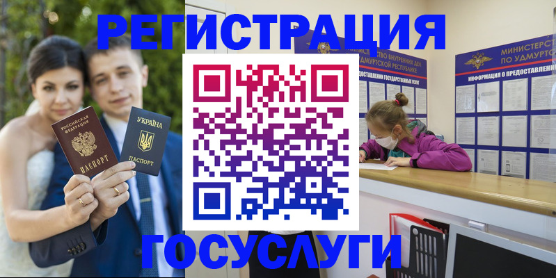 прописка поиск в Котласе