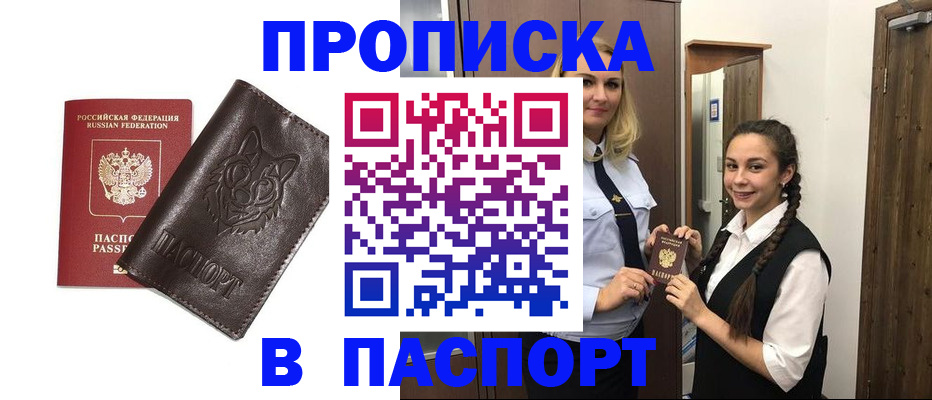 пропишу в квартире в Котласе
