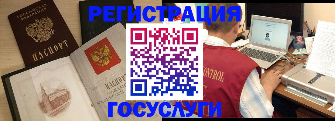 временная регистрация собственник в Котласе