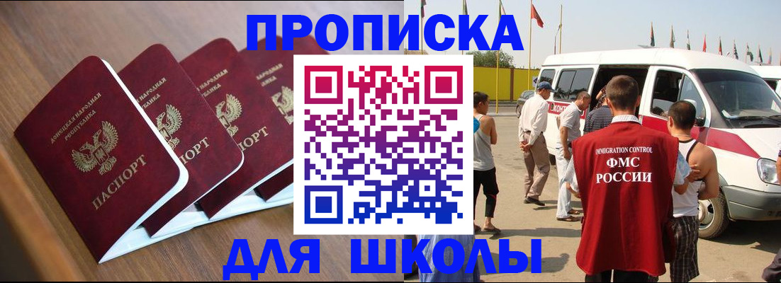 временная регистрация купить в Котласе