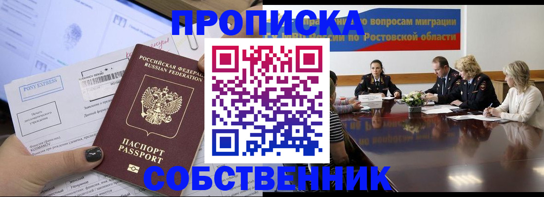временная регистрация для всех в Котласе